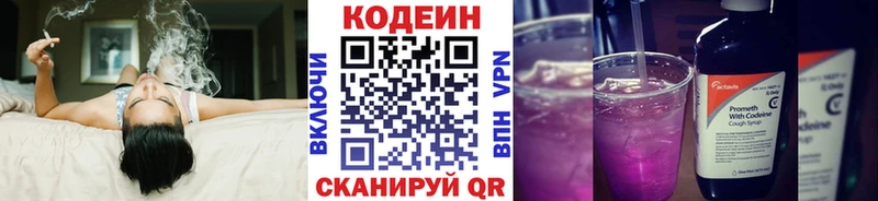 нарко площадка состав  хочу   Барыш  Codein Purple Drank 