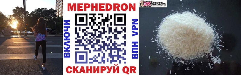 закладка  Барыш  Мефедрон VHQ 