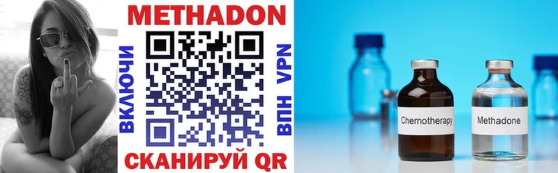 Метадон methadone  hydra ссылка  Барыш 